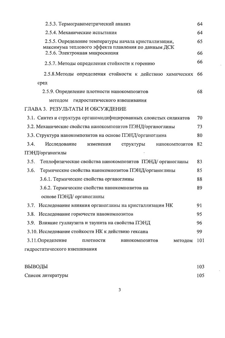 1.2 Общая характеристика композиционных материалов на основе полимеров