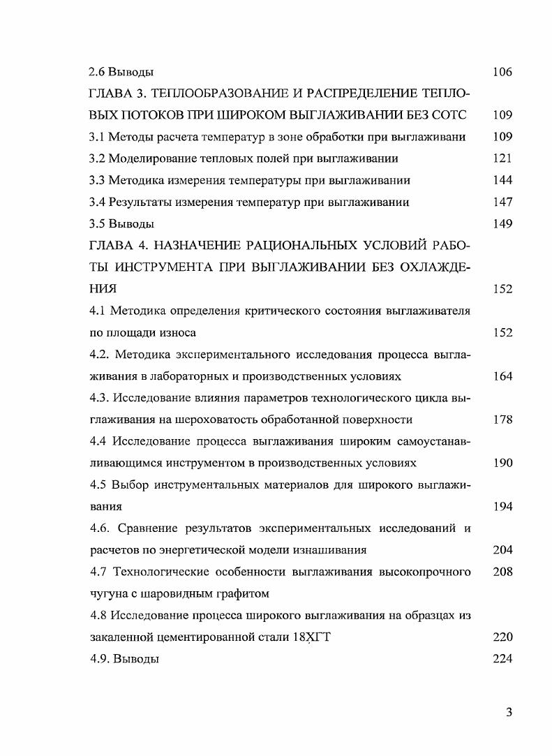1.2 Повышение долговечности деталей, обработанных ППД 