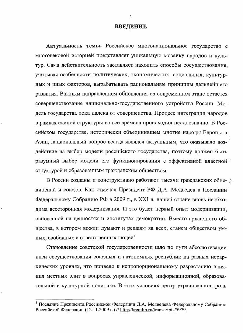  3. Классификация и анализ источников