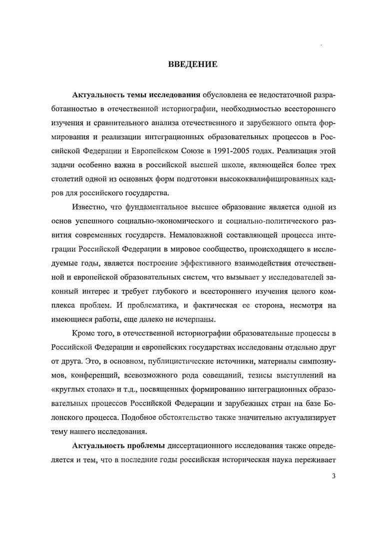 РАЗДЕЛ V ВЗАИМОДЕЙСТВИЕ РОССИЙСКОЙ ФЕДЕРА1 ЩИ И