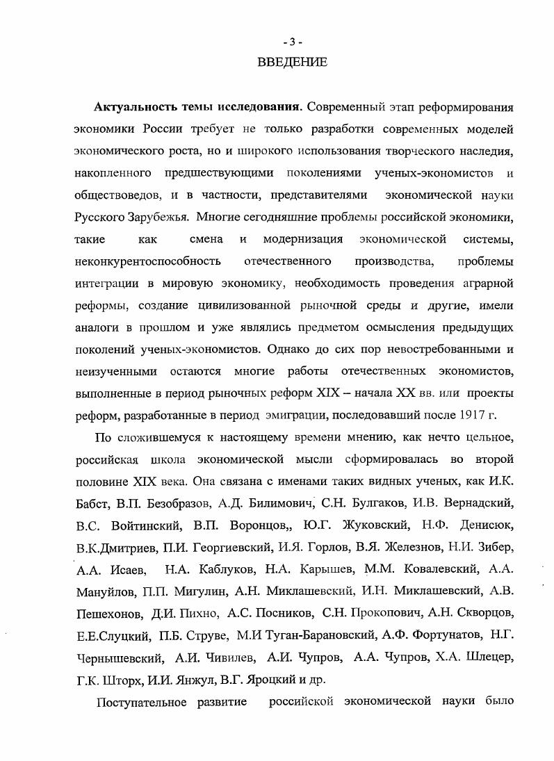1.3 Влияние работ зарубежных ученых на российскую экономическую науку.
