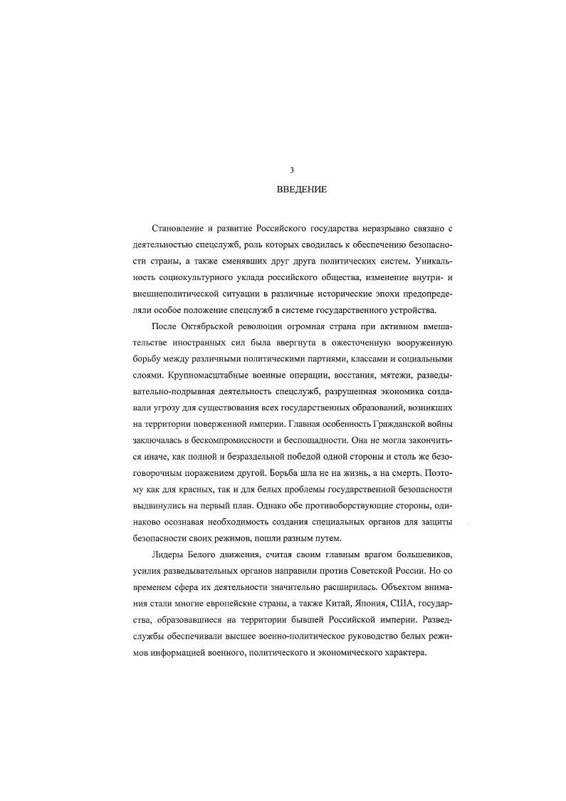 ИСТОРИОГРАФИИ И ХАРАКТЕРИСТИКА ИСТОЧНИКОВ.