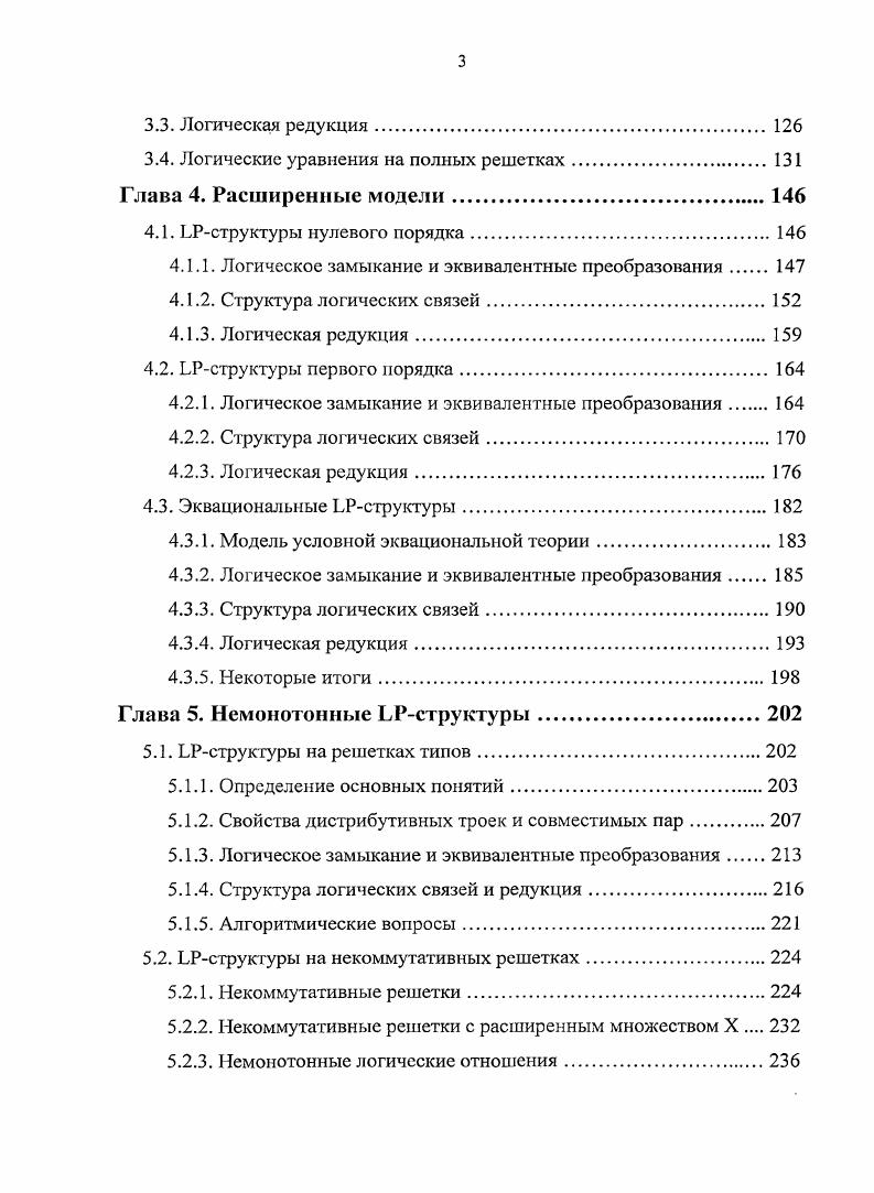1.1.0 многоуровневом прораммировании.