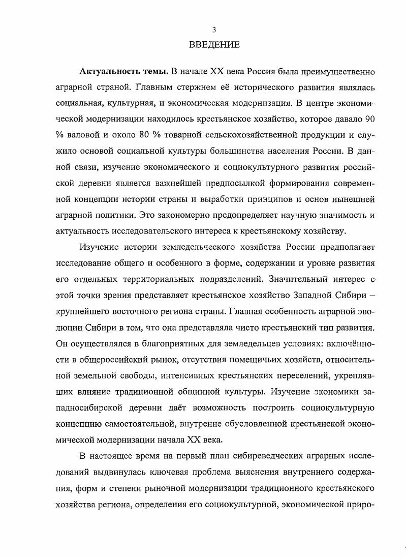 1.1. Дореволюционная аграрнокрестьянская историография 