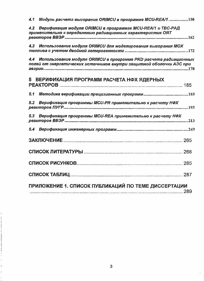 1.2 Применение алгоритма АЛИГР для моделирования реактора ИГР.