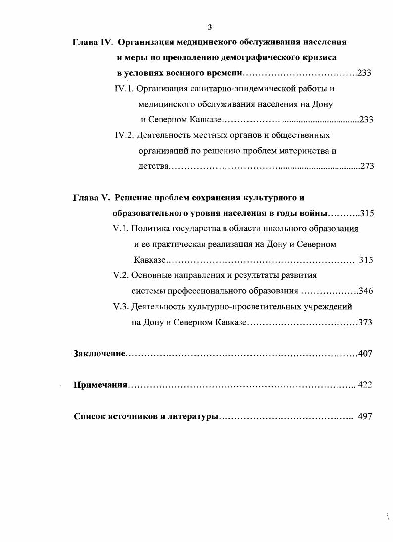 1.3. Источниковая база исследования .