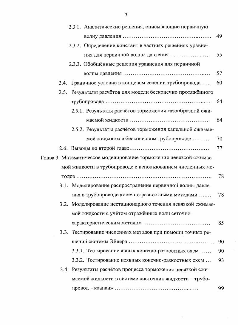 жидкости в пневмогидравлических системах 