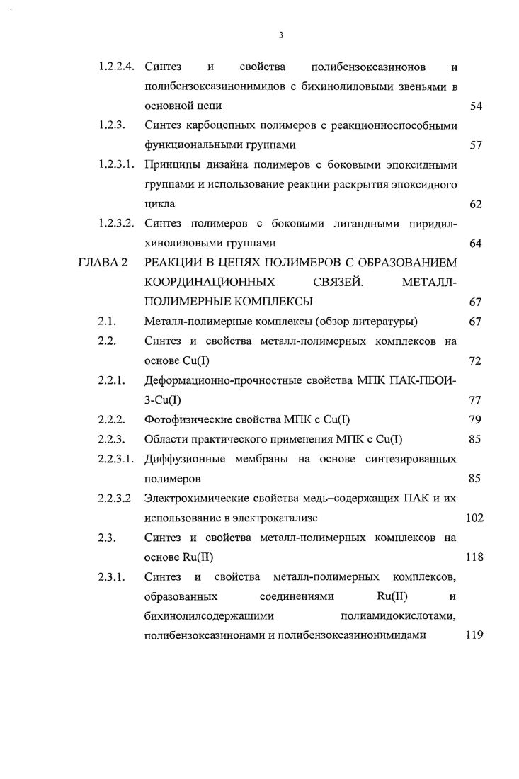 СИНТЕЗ ПОЛИАМИДОИМИДОВ, ПОЛИБЕНЗОКСАЗИНОНОВ, ПОЛИБЕНЗОКСАЗИНО ШМИДОВ И ПОЛИМЕТАКРИЛАТОВ С РЕАКдаОННОСПОСОБНЫМИ ФУНКЩНАЛБНБ1МИ КАРБОКСИЛЬНЫМИ, ЭПО 