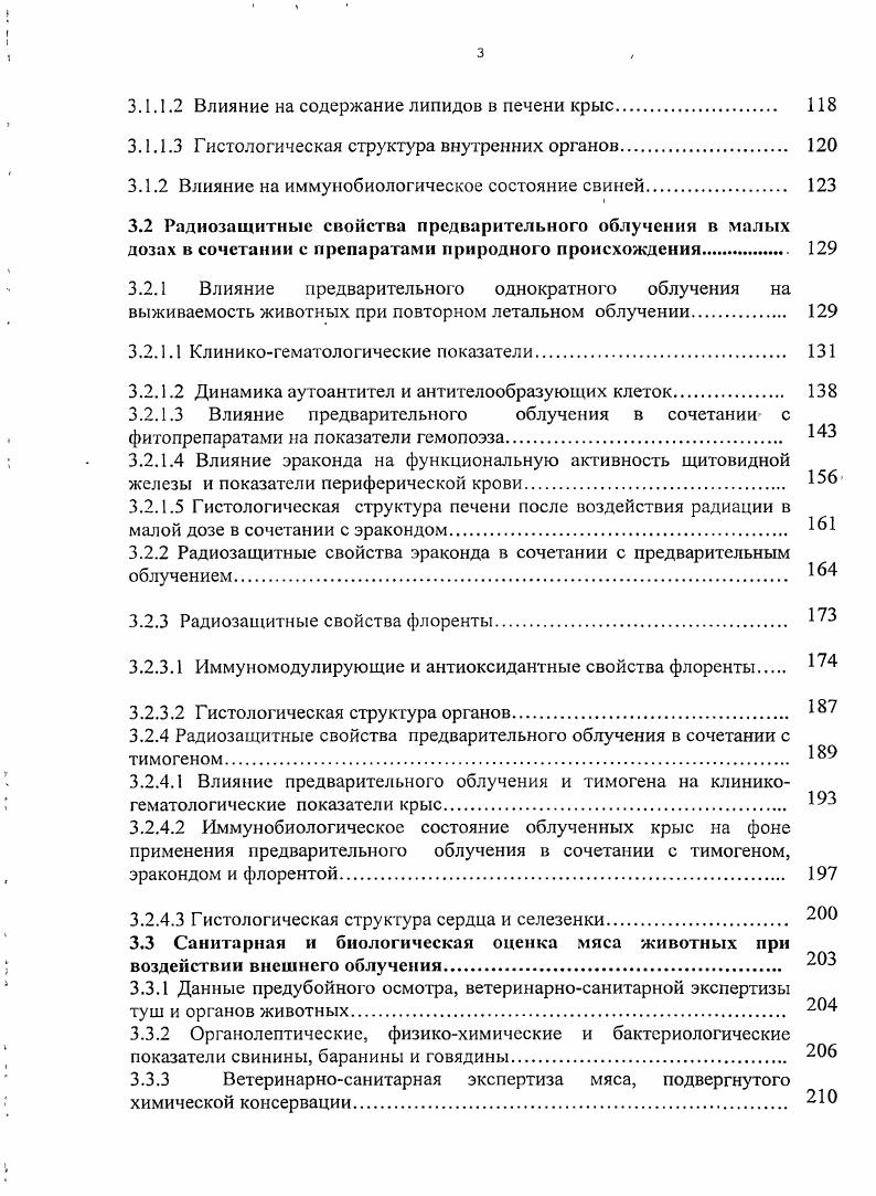1.2 Острая лучевая патология. Радиационные синдромы, лучевая болезнь. 