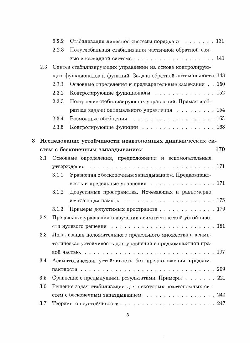 1.3 Возможные пути развития метода 
