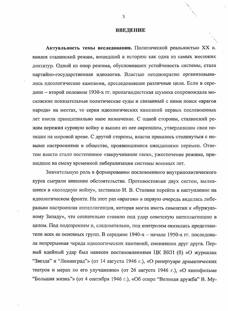 Глава 2. Сибирская интеллигенция в условиях борьбы