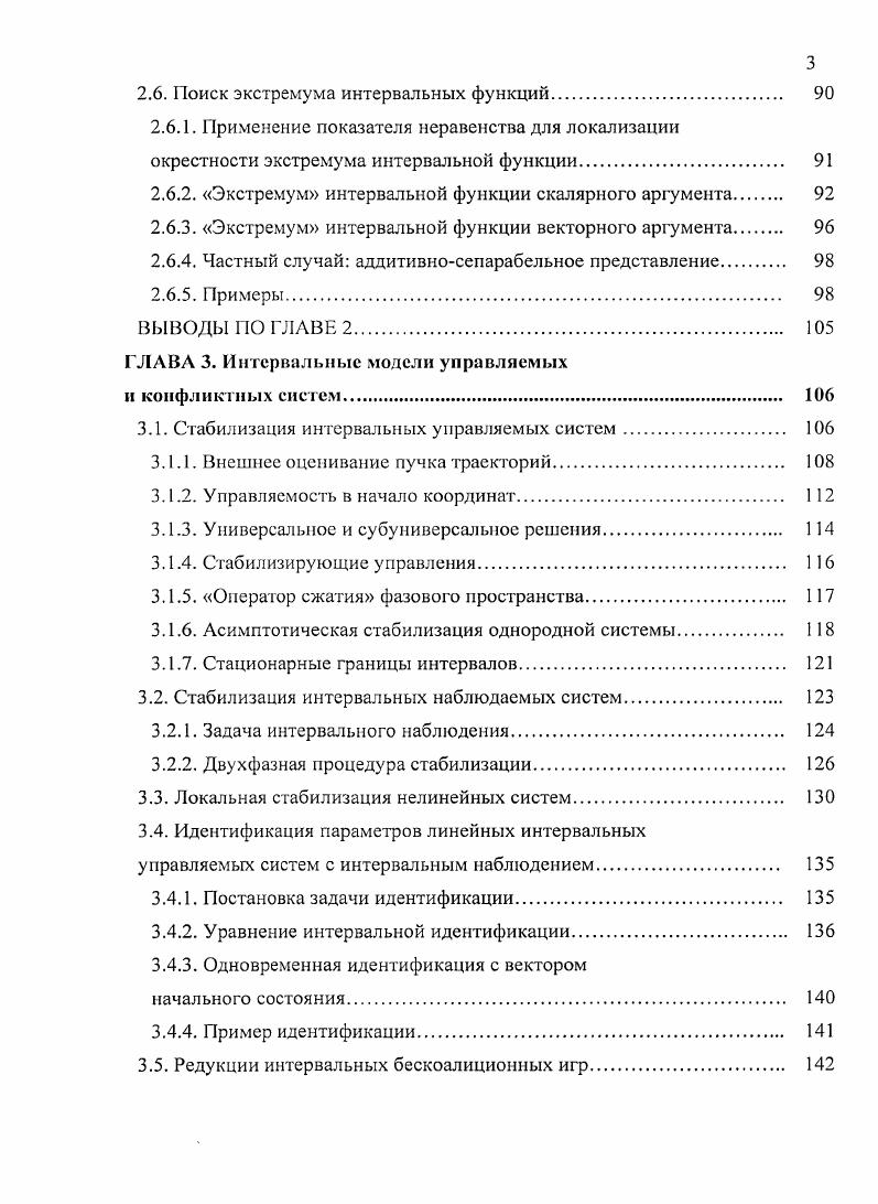1.2. Проблемы классической теории поведенческая и