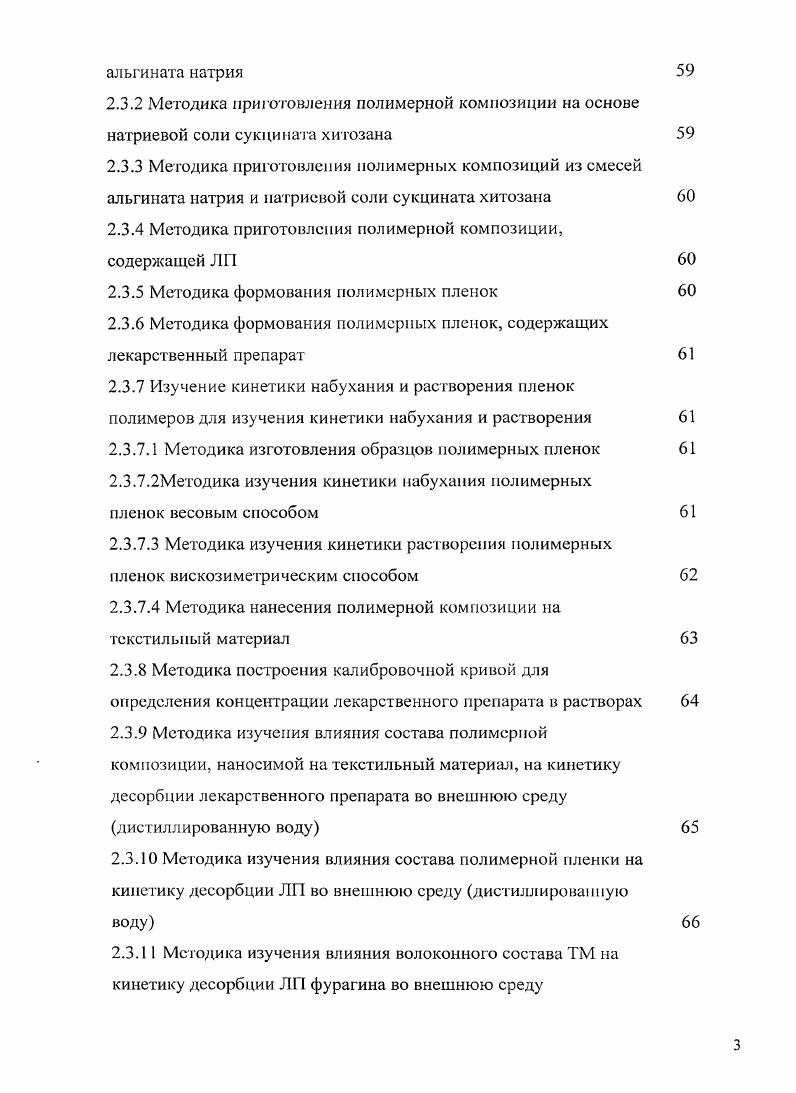 1.2.1 Природные текстильные материалы, применяемые в