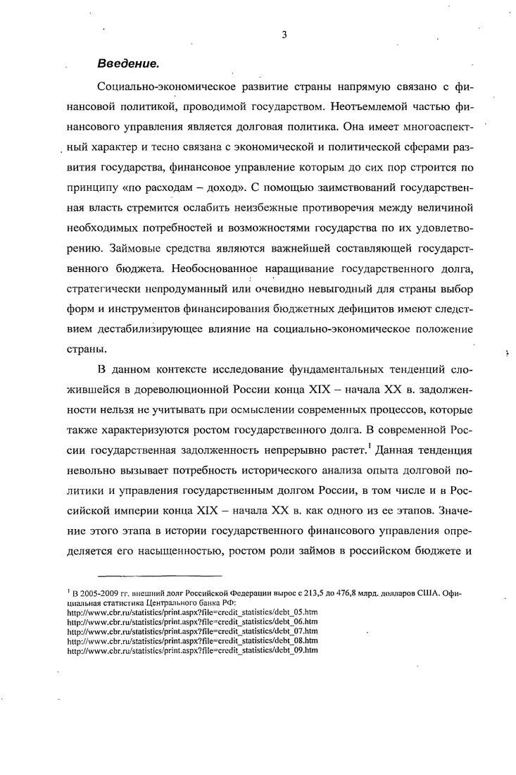 1.2 Структура г осударственного долга.