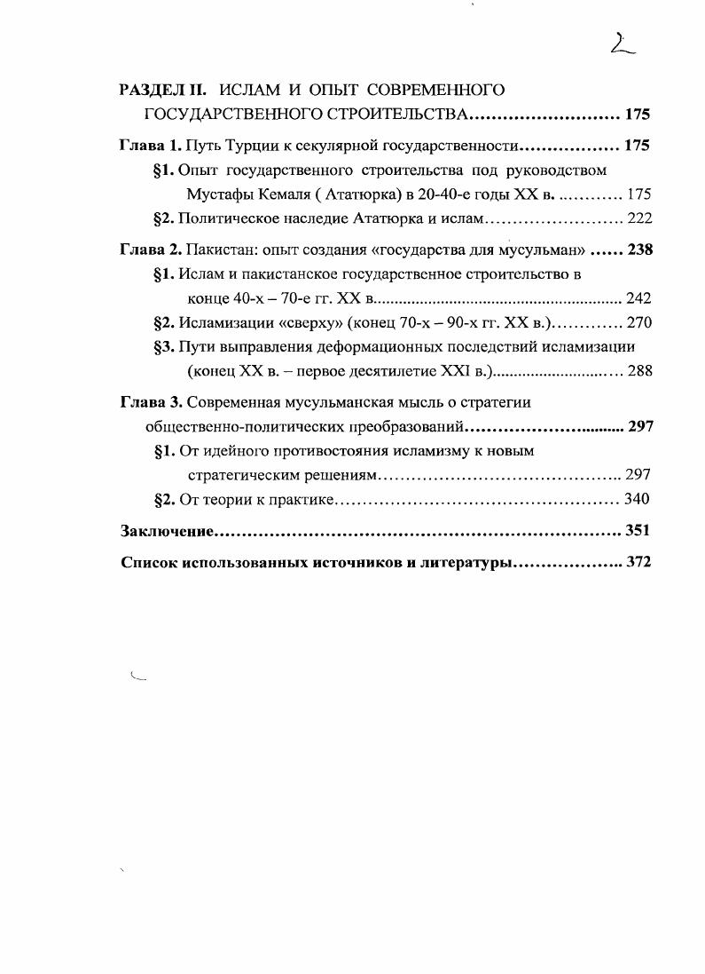 1. Духовноценностные и этиконормативные основы