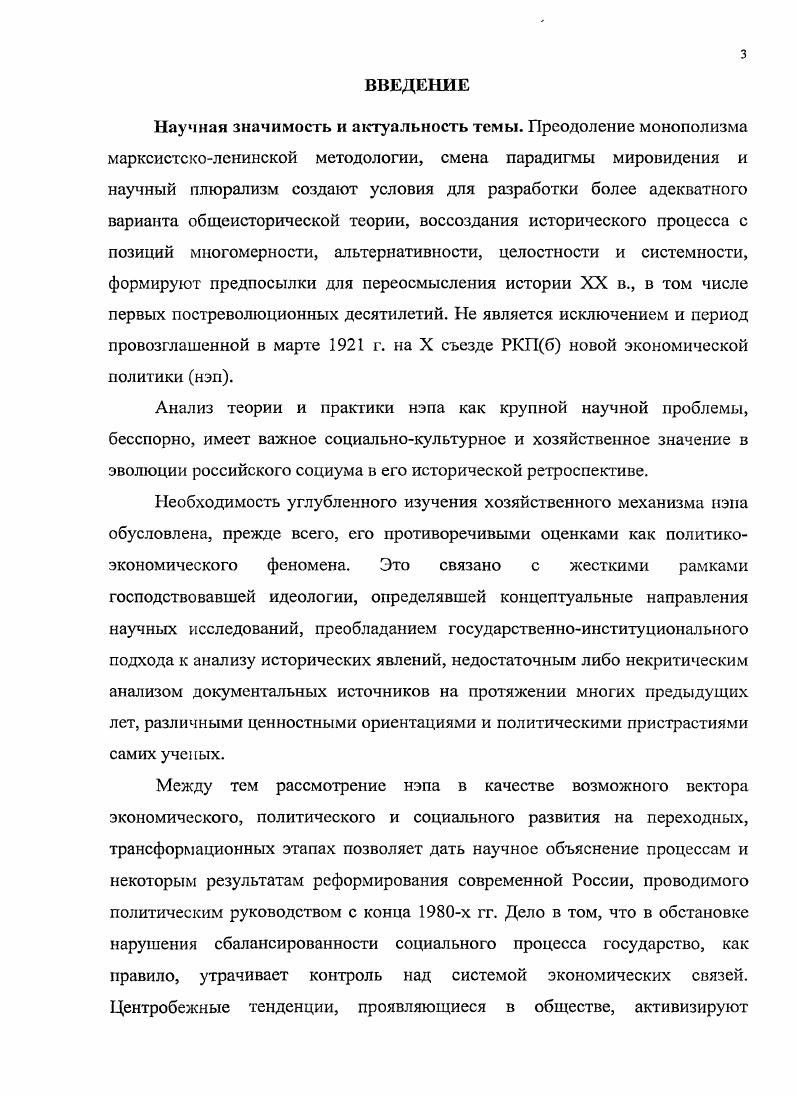 1.1. Военная промышленность структура и организация производства.
