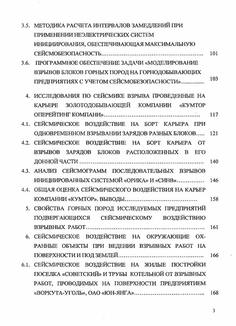 где 5 взаимная спектральная плотность на частоте , на которой компаненты сейсмических воздействий У, У2 0,. Ук1 связаны с УЕ и обладают матрицей спектральных плотностей Е. Рис. У0,У,Уь связаны с УхО и обладают обратной матрицей спектральных плотностей Е1 Значения у2 заключены между 0 и 1. 