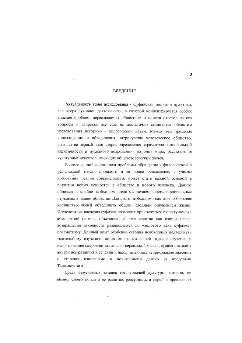 1.1. Исторические и социально  политические предпосылки