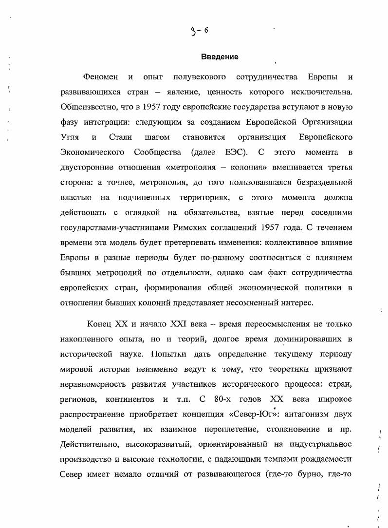 1. Римские соглашения. Конвенция о присоединении.