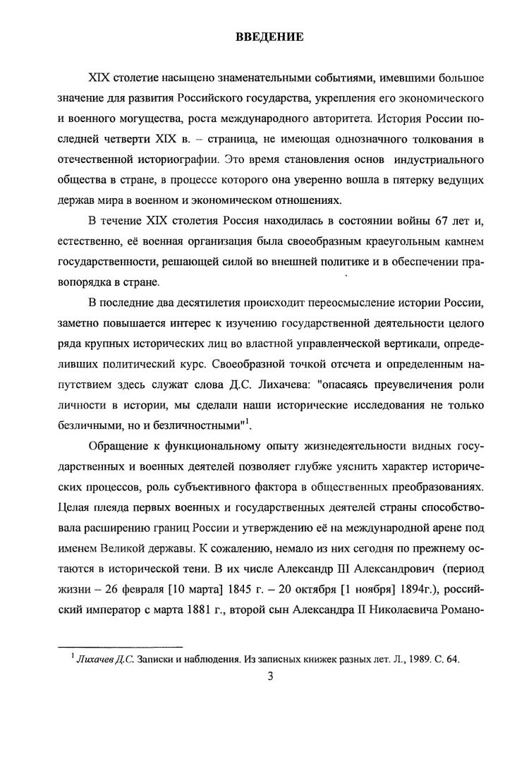 1. Основные этапы формирования личности будущего 