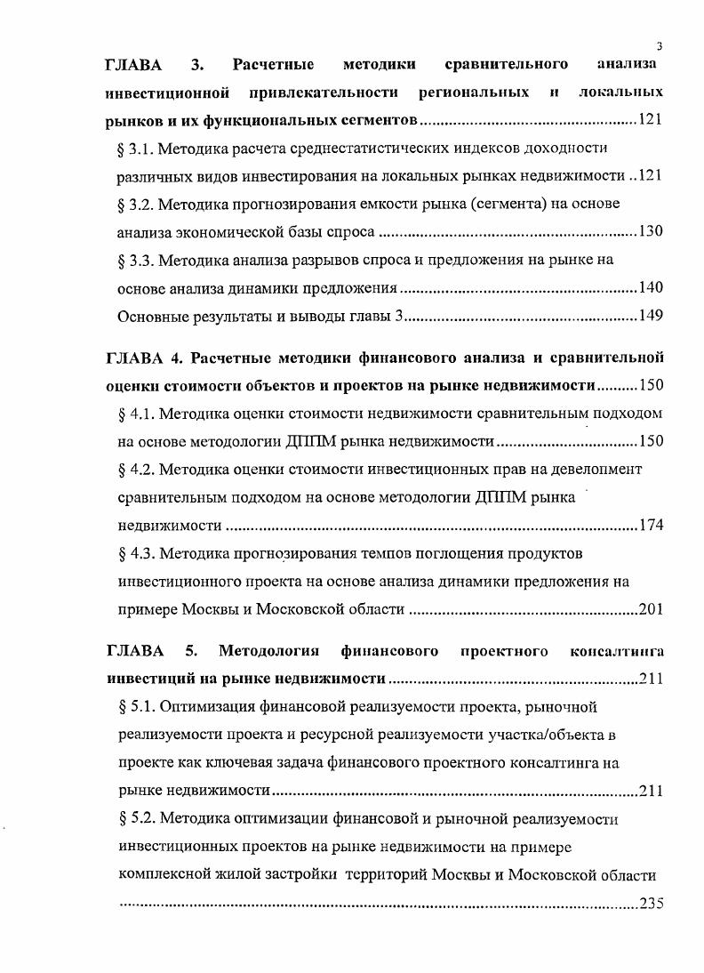 1.1. Основные экономические парадигмы и ключевые понятия о рынке