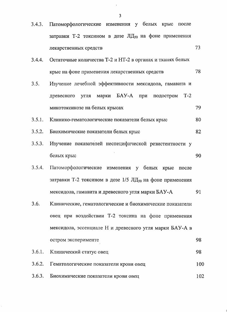 2. МАТЕРИАЛЫ И МЕТОДЫ ИССЛЕДОВАНИЙ 