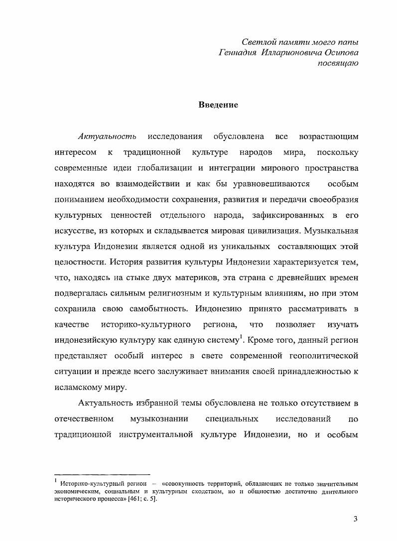 Глава II. Инструментальный тембр как глубинная структура