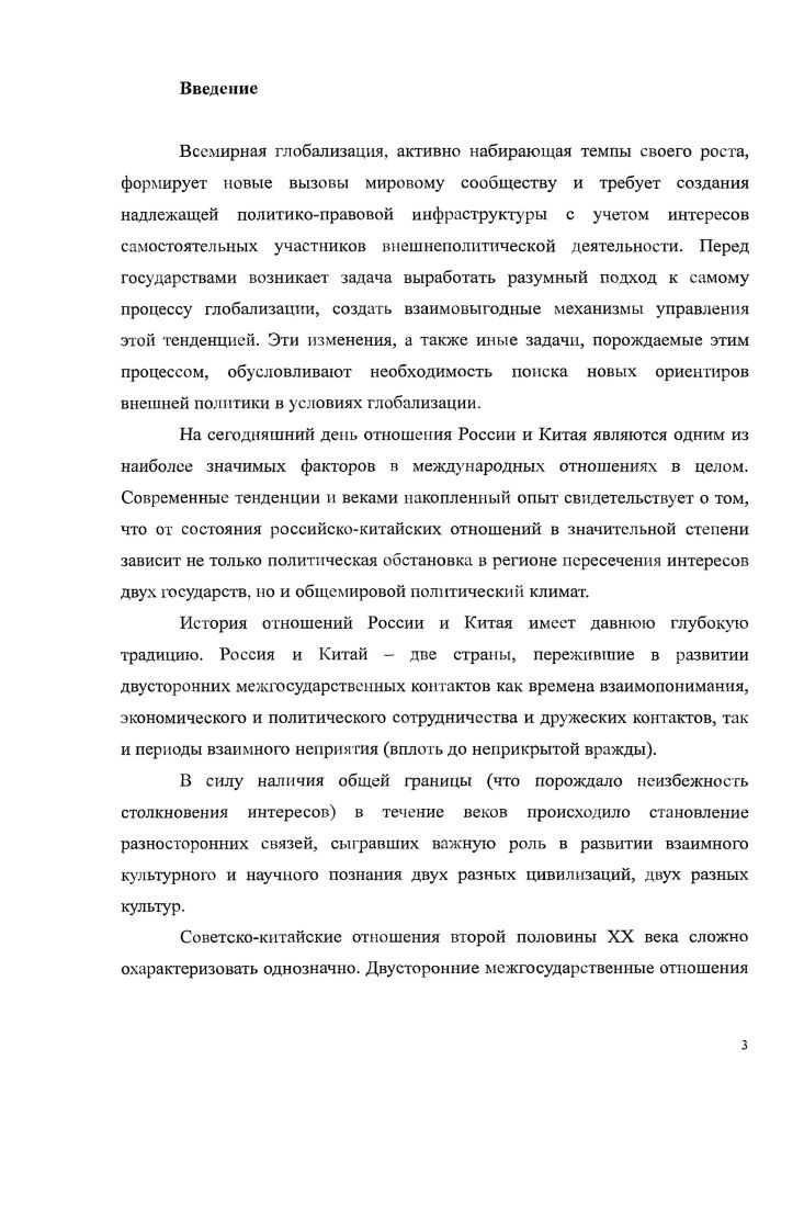 2. Правовая база советскокитайского сотрудничества в области культуры. С. 