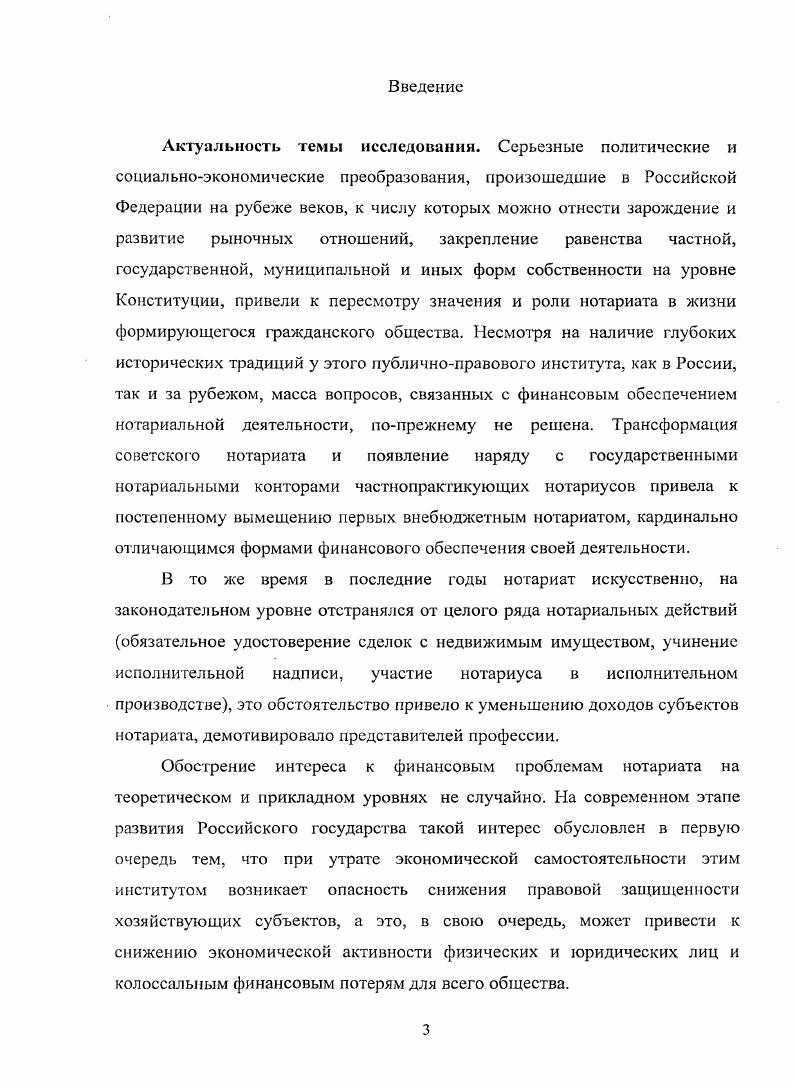 2.1. Сравнительный анализ зарубежной практики финансирования