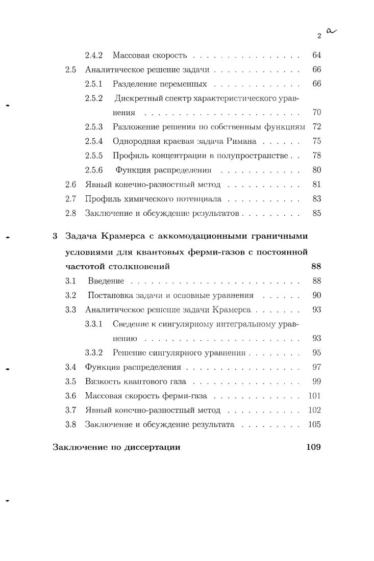 1.1 Обзор методов и подходов в исследовании граничных