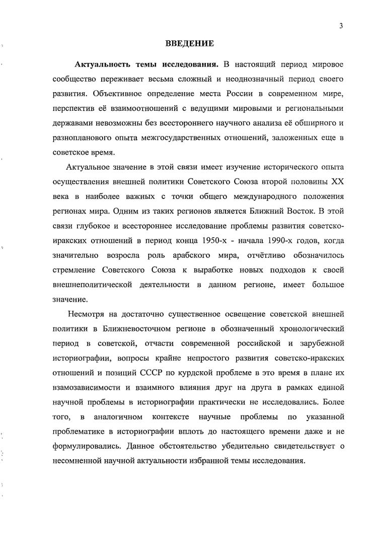 2. СССР и Ирак и советские позиции по разрешению курдской проблемы в  г.г 