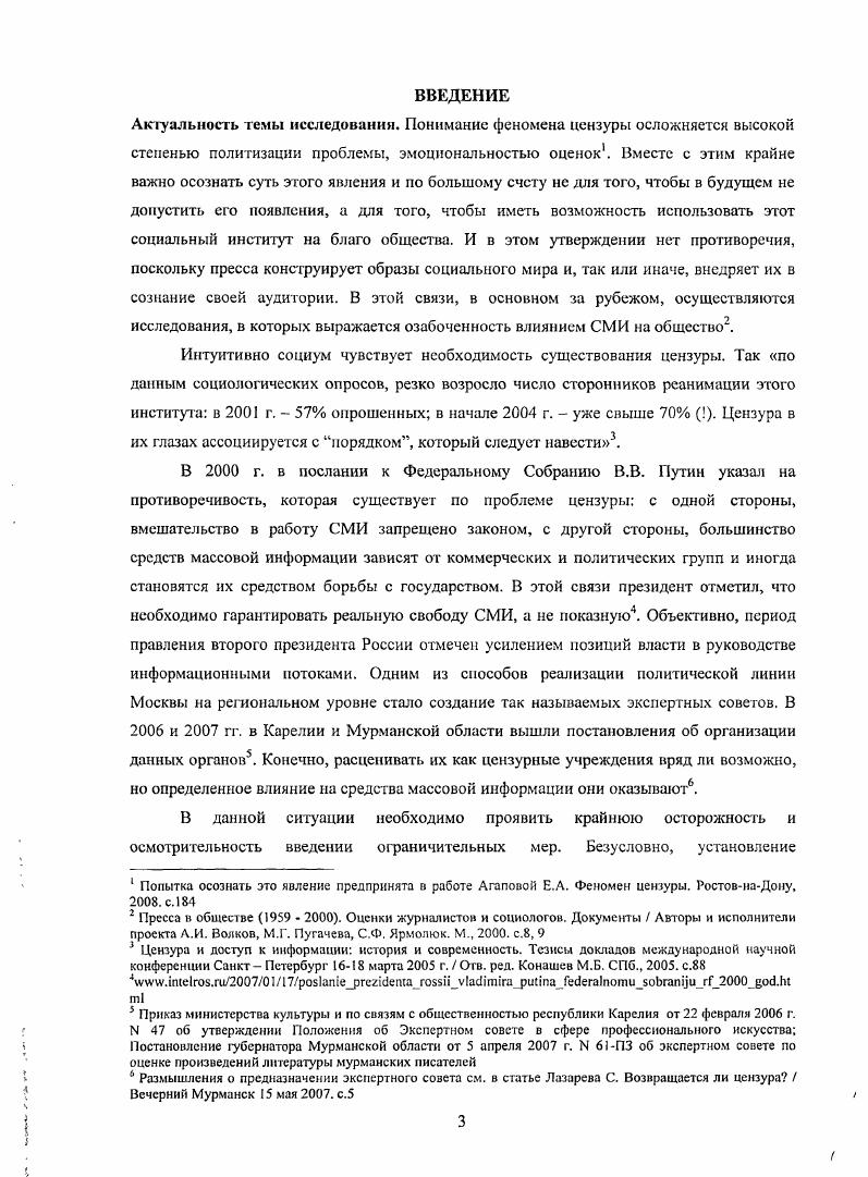 1.1. Струю ура ленинградского отделения Главлита и взаимодействие с