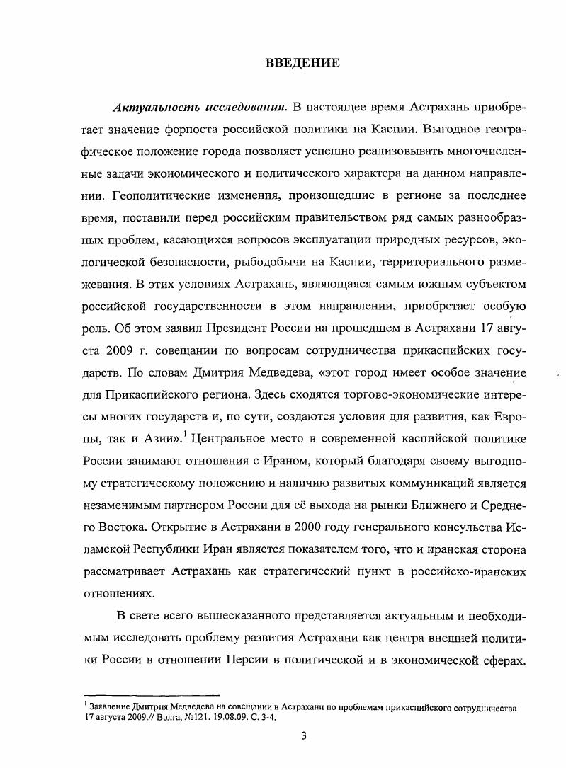 во внешней политике России в первой половине XVIII века.