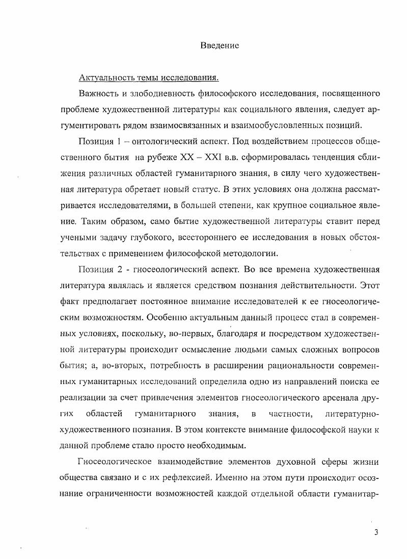 Основные функции художественной литературы