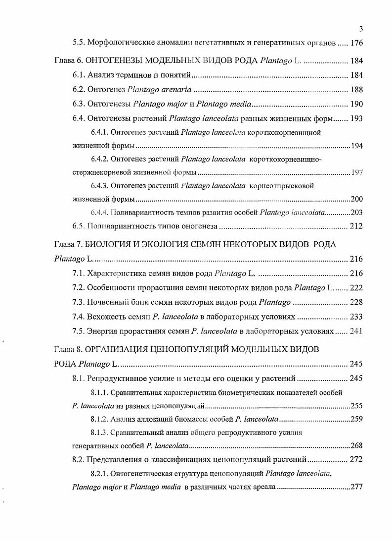 Глава 2. ХАРАКТЕРИСТИКА ОБЪЕКТОВ, РАЙОНОВ И МЕТОДОВ ИССЛЕДОВАНИЯ
