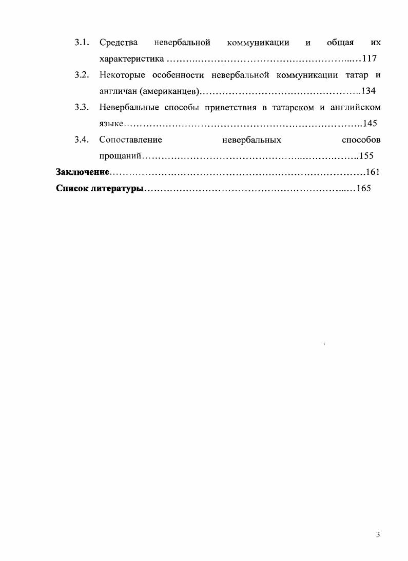 1.1. Речевой этикет. Соотношение языка и