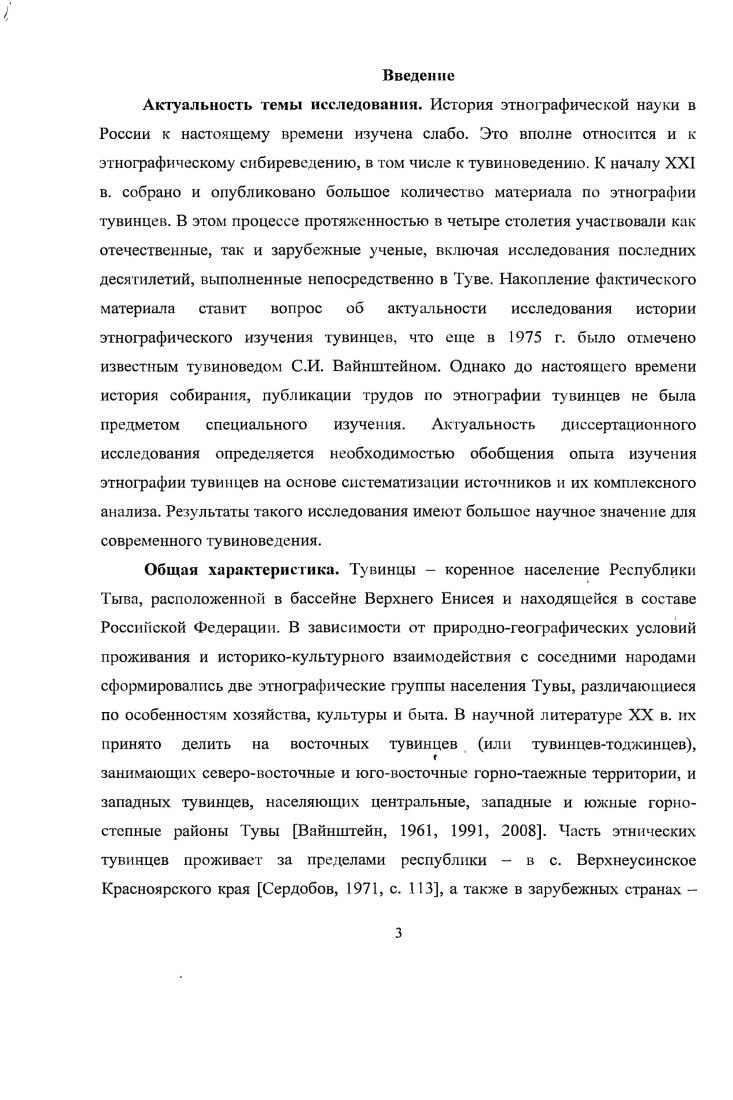 1.1. Периодизация истории изучения.