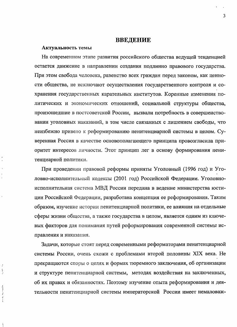 Пенсильванская и оборнская системы тюремного устройства.