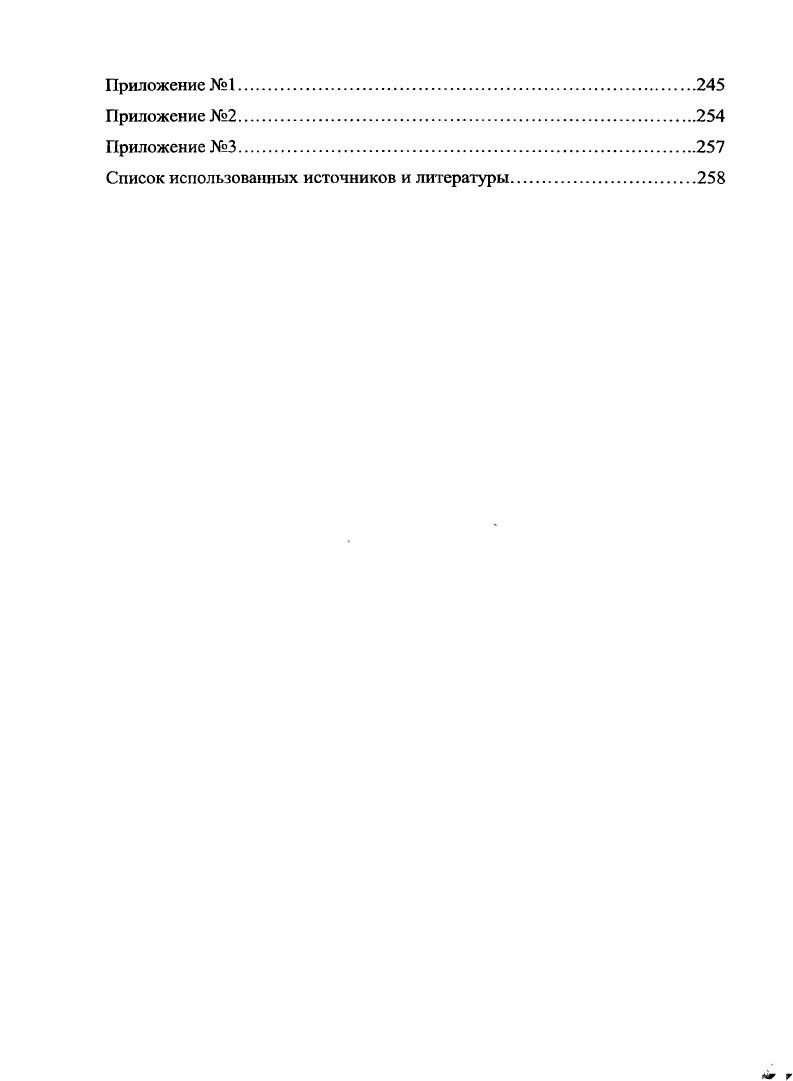 Глава II Становление П.С. Попкова как советского работника.