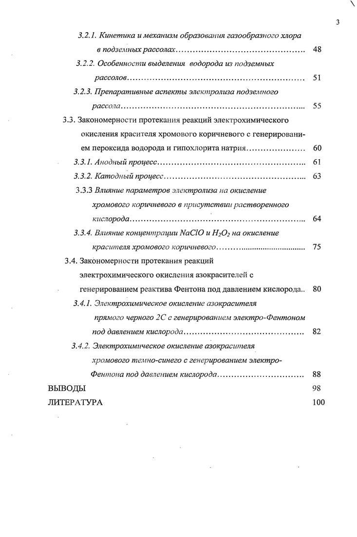1.1.1. Безмембранные электролизеры для получения гипохлорита натрия. 