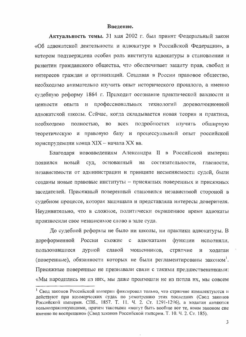 2. Н.П. Карабчевский в культурной жизни эпохи.