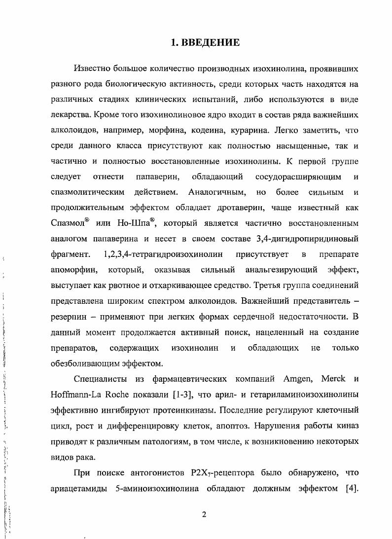 2. Так, успешно был применен ацеталь этилового эфира 2амино3оксопропионовой кислоты, что позволяет синтезировать эфиры изохинолин3карбоновых кислот . Важная модификация реакции ПомеранцаФрича, предложенная Бобитом , заключается в восстановлении имипа. При этом полученный амин оказывается более гидролитически устойчивым в условиях проведения циклизации, чем исходный имин. Однако, как и в случае реакции ПомеранцаФрича, модификация Бобита практически не используется для получения 3замещенных изохинолинов, что связано с малой доступностью азамещенных ацеталей. Несмотря на то, что Ыбензилэтаноламины могут быть зациклизованы непосредственно под действием хлористого алюминия , предварительное окисление их до альдегидов приводит к циклизации в более мягких условиях. В конечном счете процесс оказывается аналогом реакции ПомеранцаФрича. Легче превратить в гетрагидроизохинолин бензиламиноспирты, имеющие арильный заместитель в Рположении , . 
