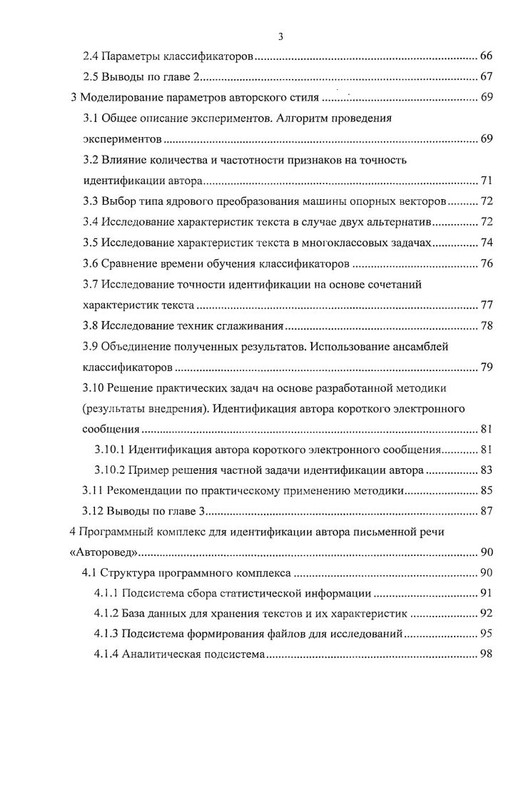1.2 Методы статистического анализа.