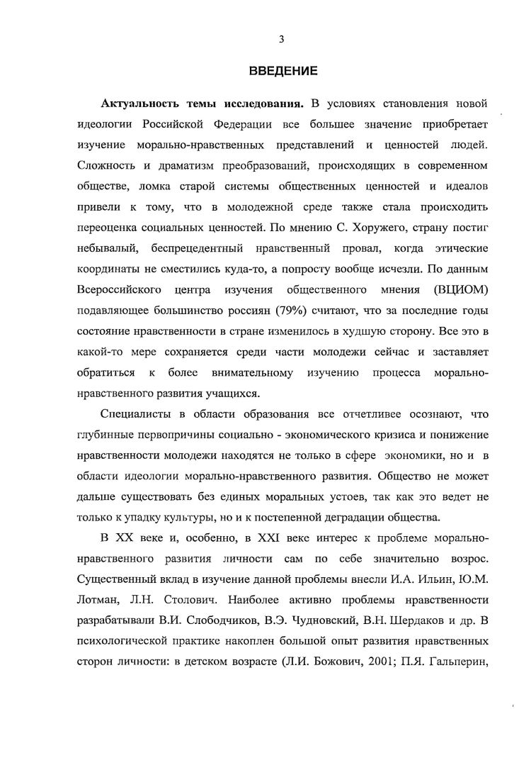 1.3. Закономерности, источники и средства развития личности. 