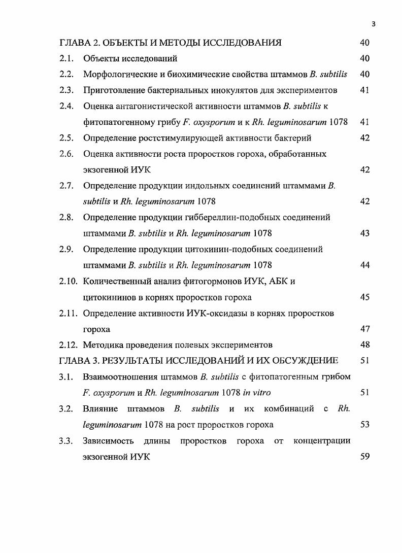 ФИТОГОРМОНПОДОБНЫЕ ВЕЩЕСТВА, НА РОСТ,