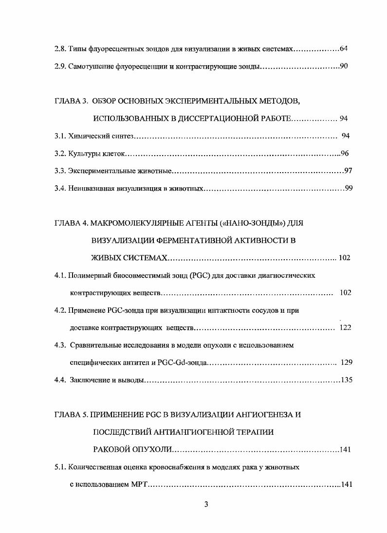 1.3. Компьютерные и магнитнорезонансные томографические методы