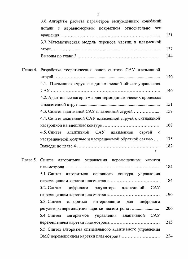 1.1. Актуальность проблем автоматизации ТП ГНП 