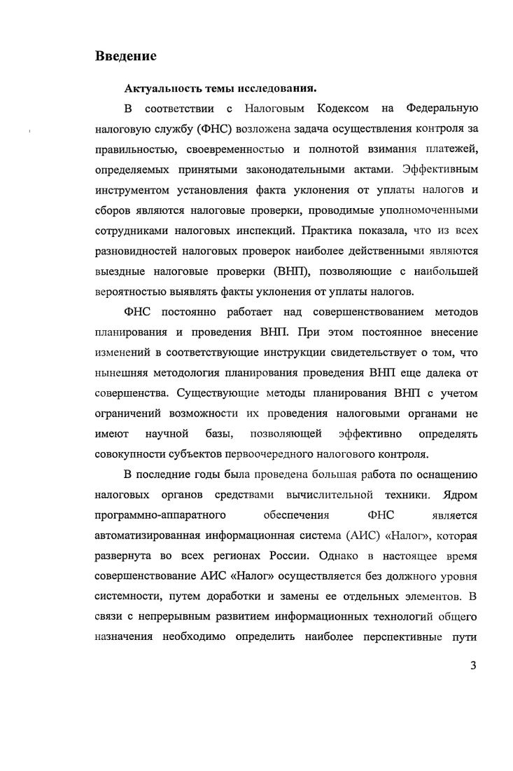 1.2. Теоретикометодологические проблемы развития