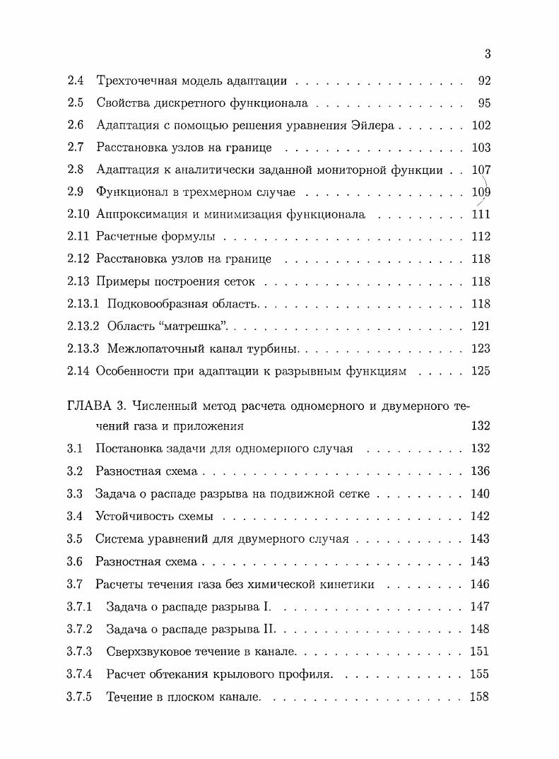 1.1 Построение сеток с помощью отображений. 