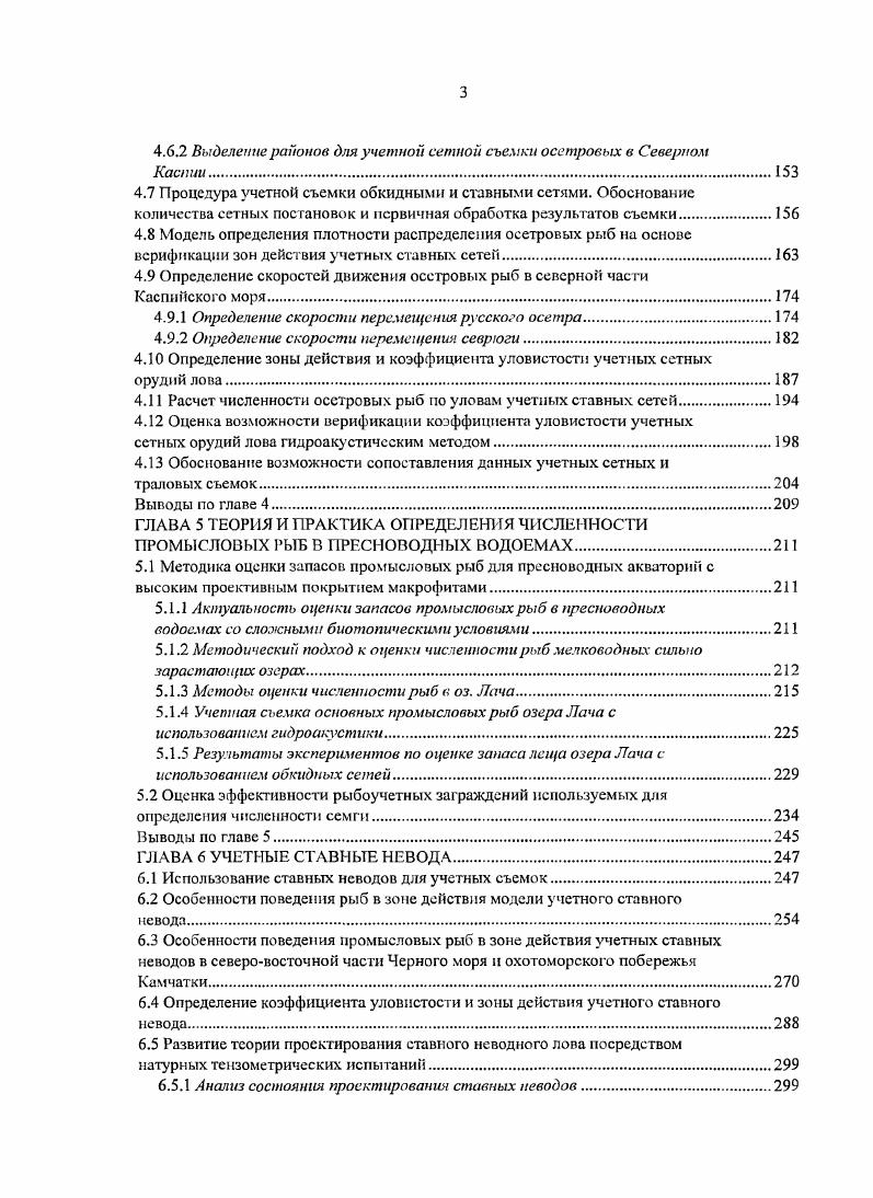 ГЛАВА 2 ПОДХОДЫ К ОПРЕДЕЛЕНИЮ КОЭФФИЦИЕНТА